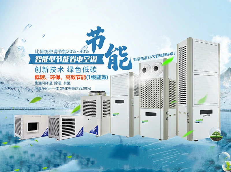 美碩風節(jié)能型省電空調(diào)火爆出圈，主打就是節(jié)能省電